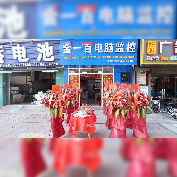 金一百开业视频