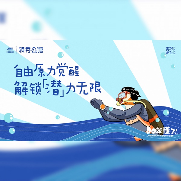 领秀公馆活动花絮