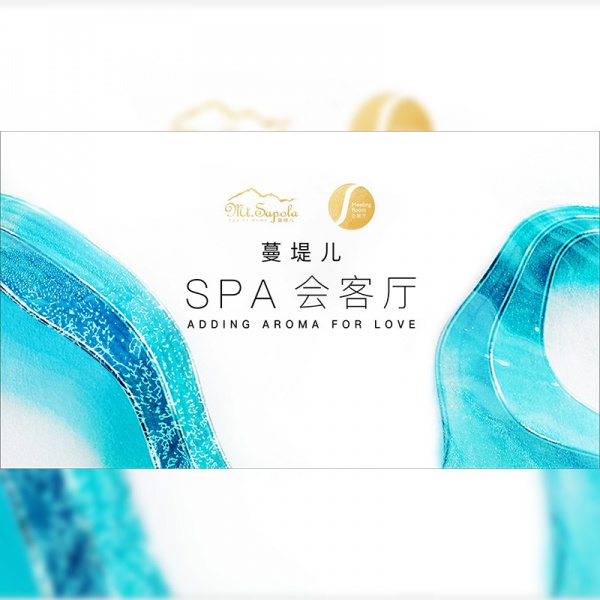 SPA 会客厅活动类快剪
