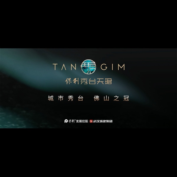 保利秀台天珺-探盘