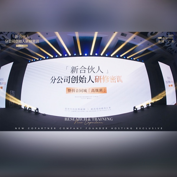 新合伙人 30-1