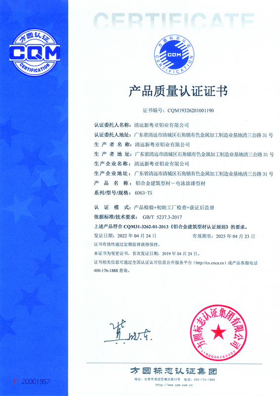 Product quality certification 2022-3
