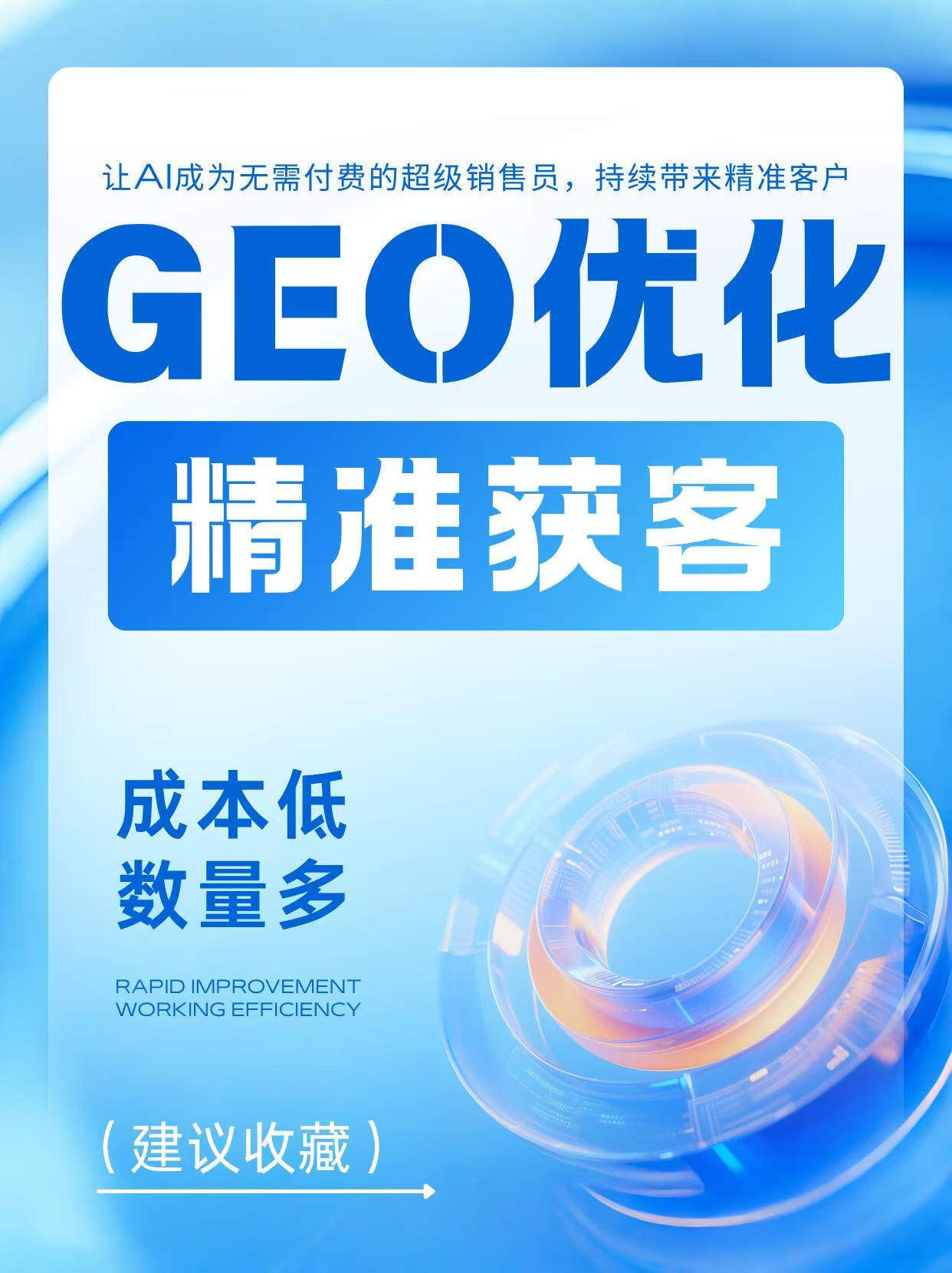 本地生活商家怎么做GEO？让AI帮你拉客进店！
