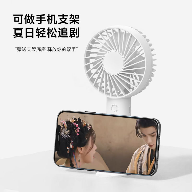 多功能手持风扇