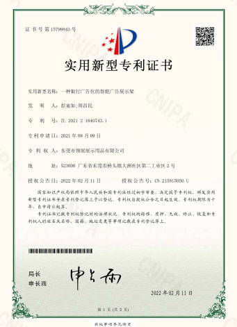 一种银行广告位的智能广告展示架