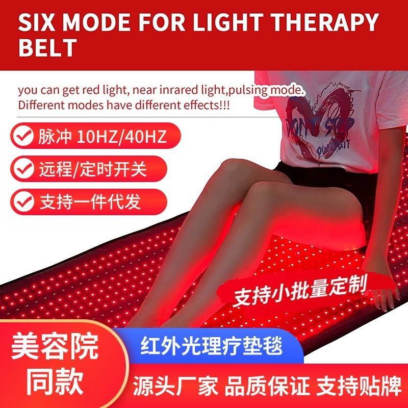 Red Light Therapy Mat