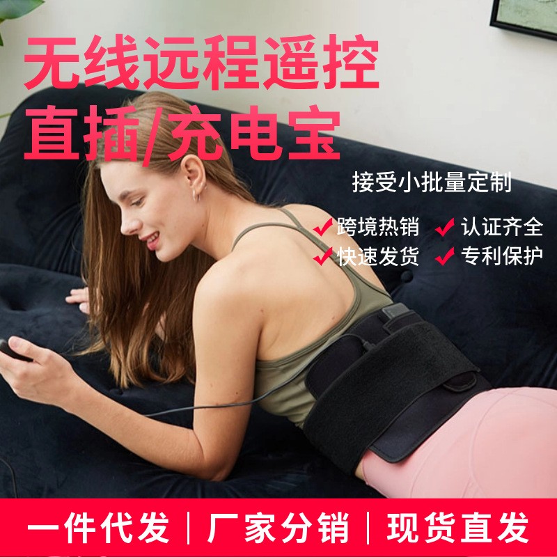 Red Light Therapy Waist Belt（Wireless version）