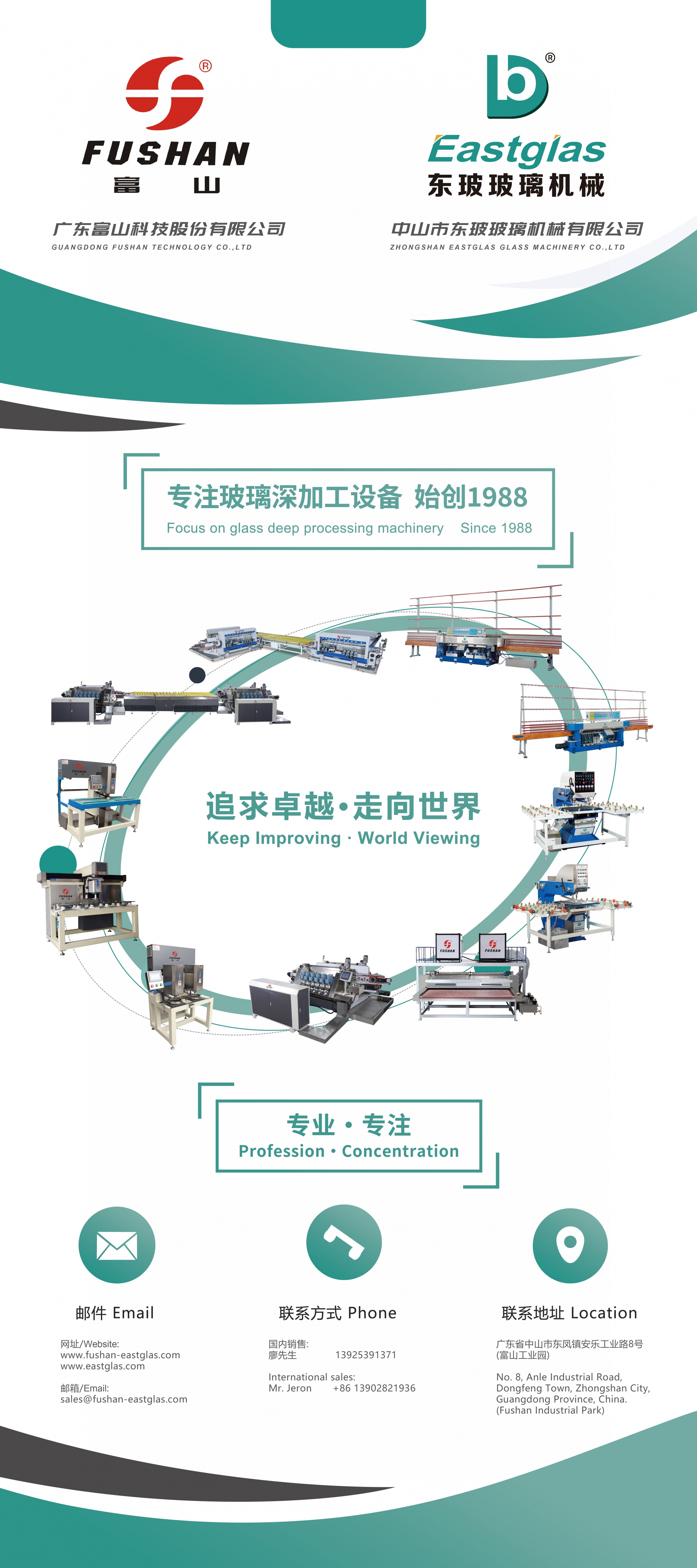 Eastglas (Fushan) Company Will Participate in China (Shanghai) Glass Exhibition 2024