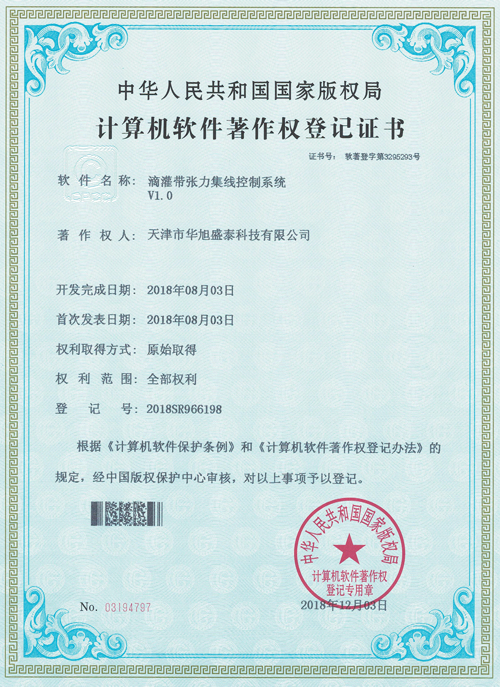 CCI20181213