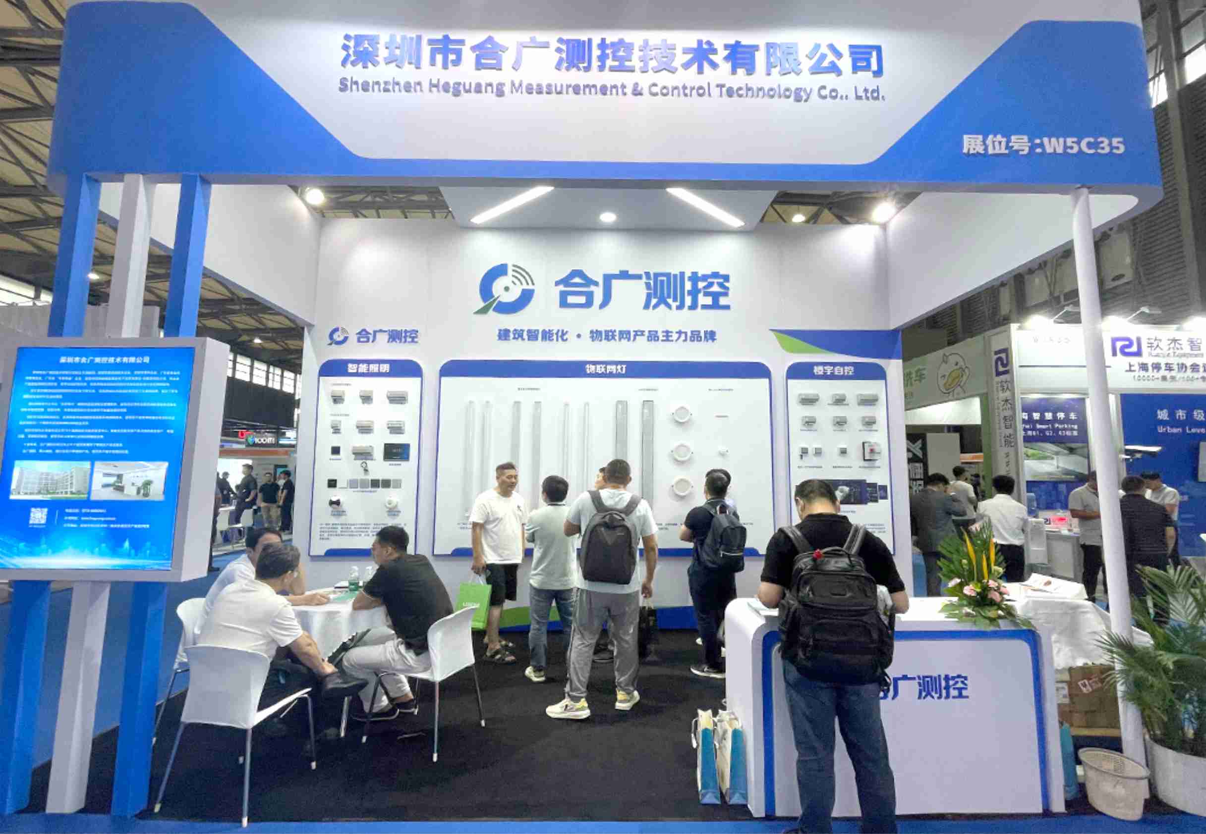 市场活动 | 合广测控亮相上海国际智能建筑展览会