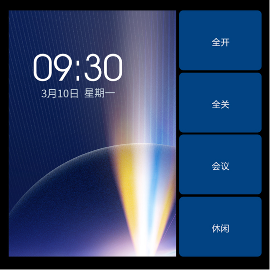 4寸智能控制屏