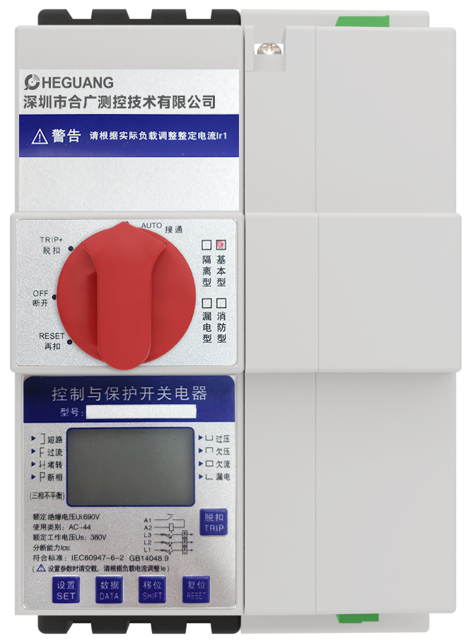 电机智能保护控制器