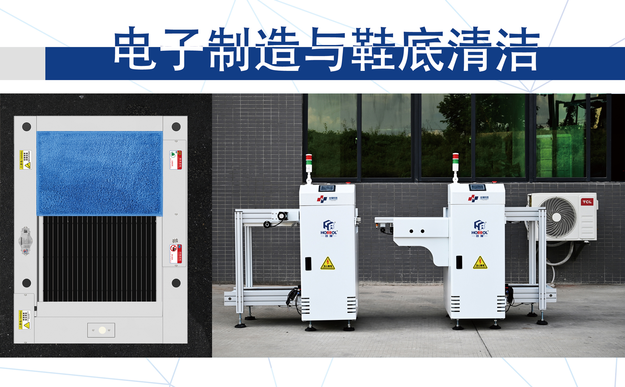 2024年合瑞科技產品畫冊
