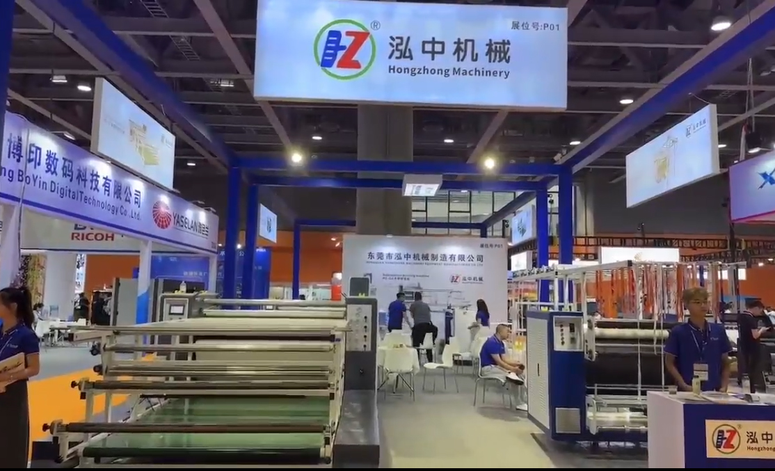 参加展会