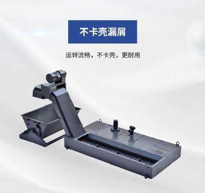 排屑机 铁屑集中排屑系统