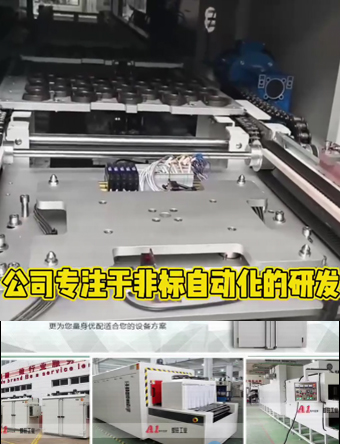 非标设备案列展示