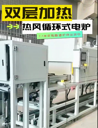 越南客户定制的热风双层循环式电炉