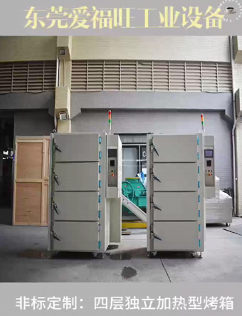 非标定制四层独立加热型烤箱