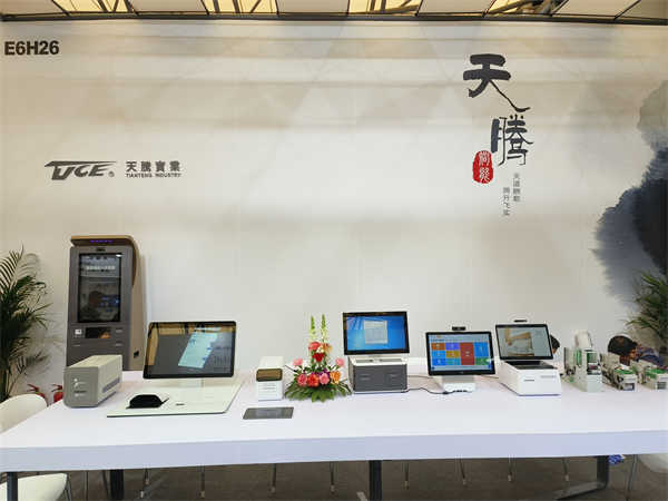 深圳天腾参与2023上海国际酒店及商业空间博览会
