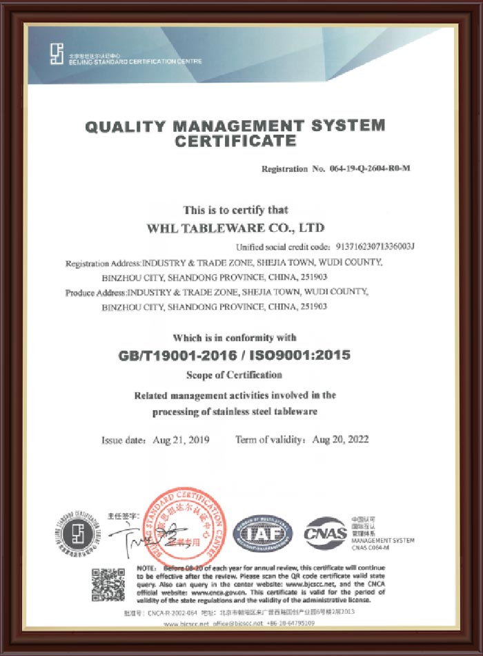 ISO9001：2015