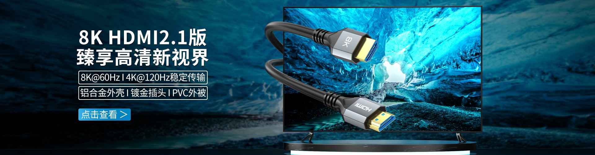 hdmi2.1高清线