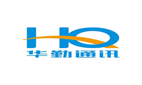 华勤通讯