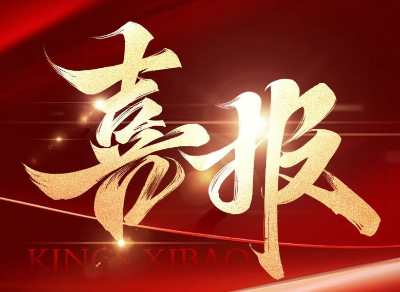 实力登榜！金石三维入选2025广东品牌全球竞争力500强，彰显中国智造品牌力量