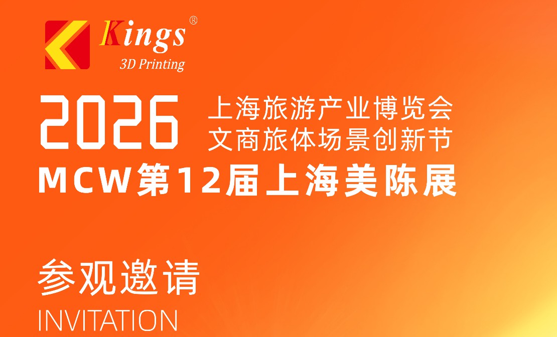 展会预告│3月29日-31日，金石三维与您相约第12届上海美陈展