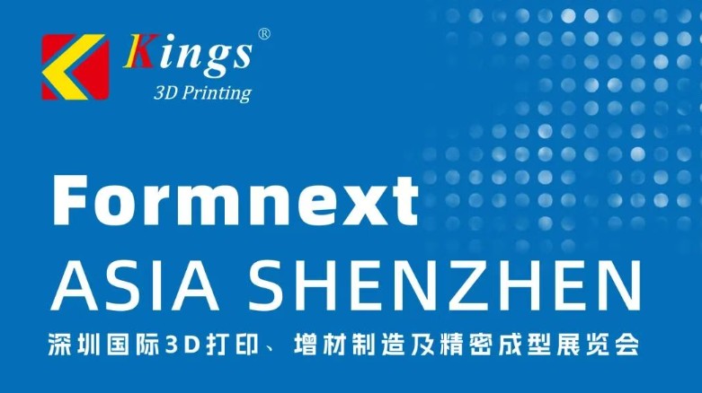 多款新品首秀！金石三维全品类3D打印解决方案亮相2026 Formnext深圳展