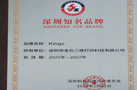 深圳知名品牌