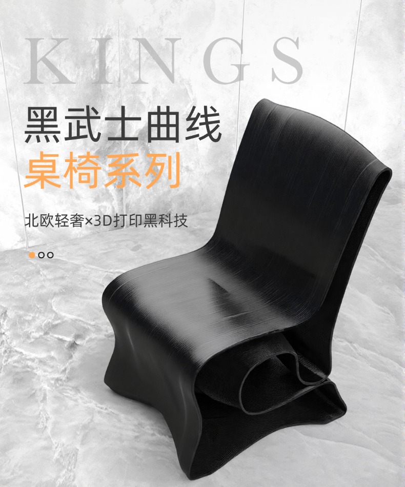 黑武士系列桌椅