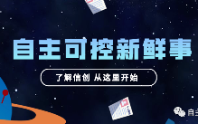 电力信创 | 飞腾CPU已助力40余家电厂自主可控，护航电力安全