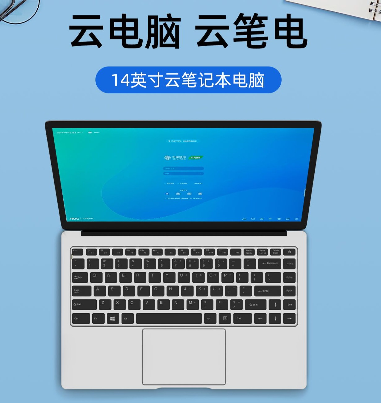 云电脑是什么？2025工作原理、优势与主流平台全解