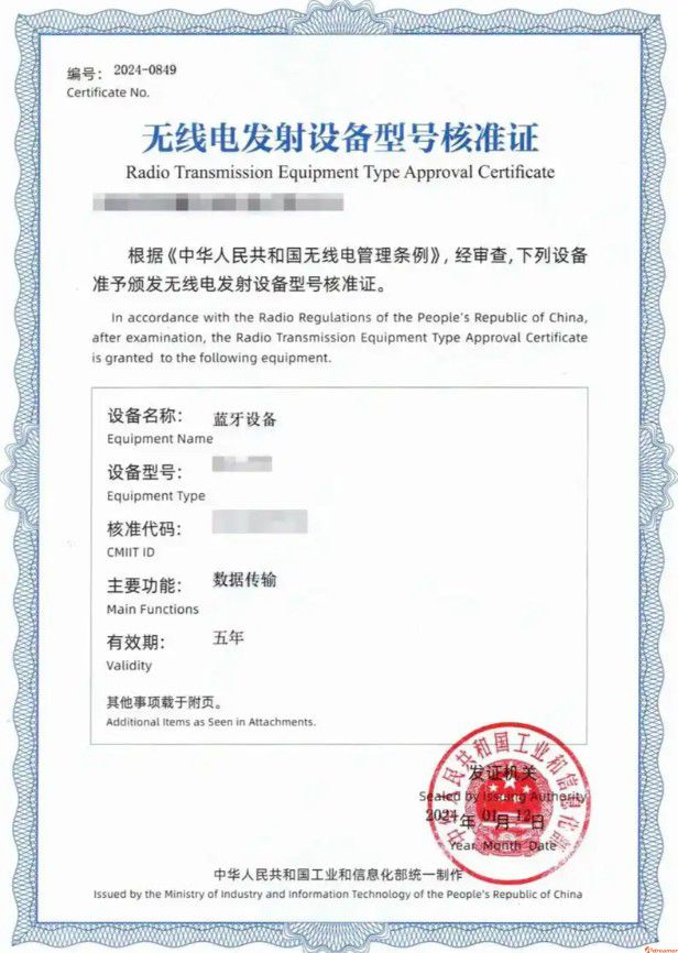SRRC认证是什么？如何判断产品是否需要做SRRC认证？