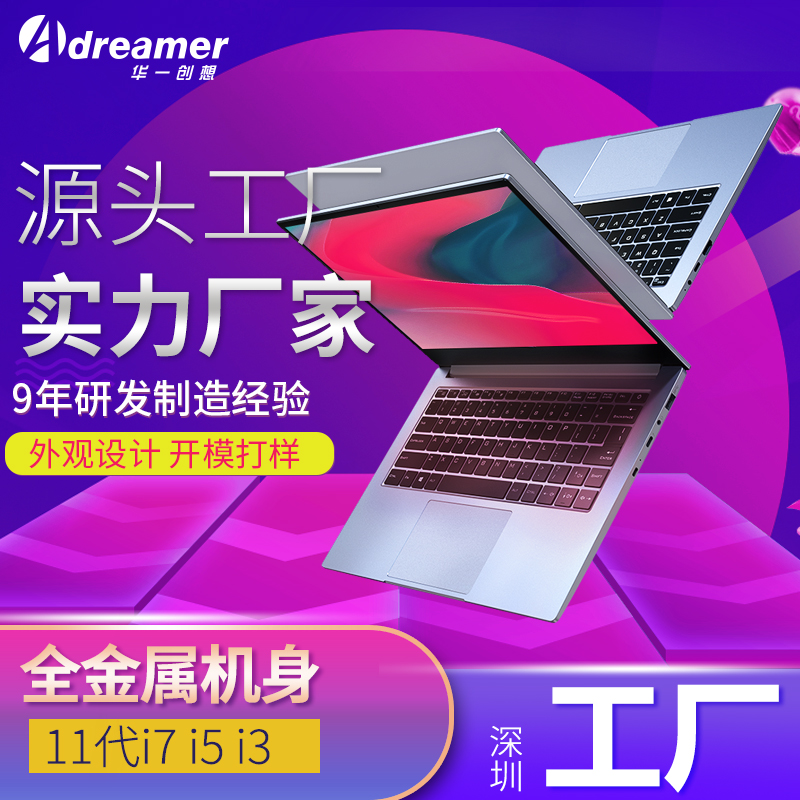 K1 14寸酷睿i5笔记本电脑