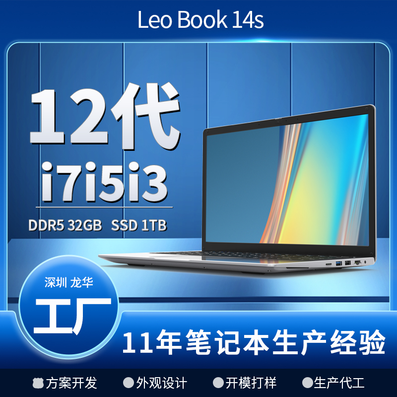 LeoBook 14s