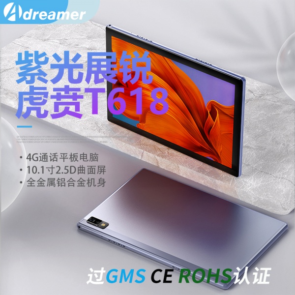 ML1020P 平板电脑定制儿童学习pad生产厂家