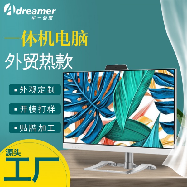 23.8寸一体机电脑pa2702