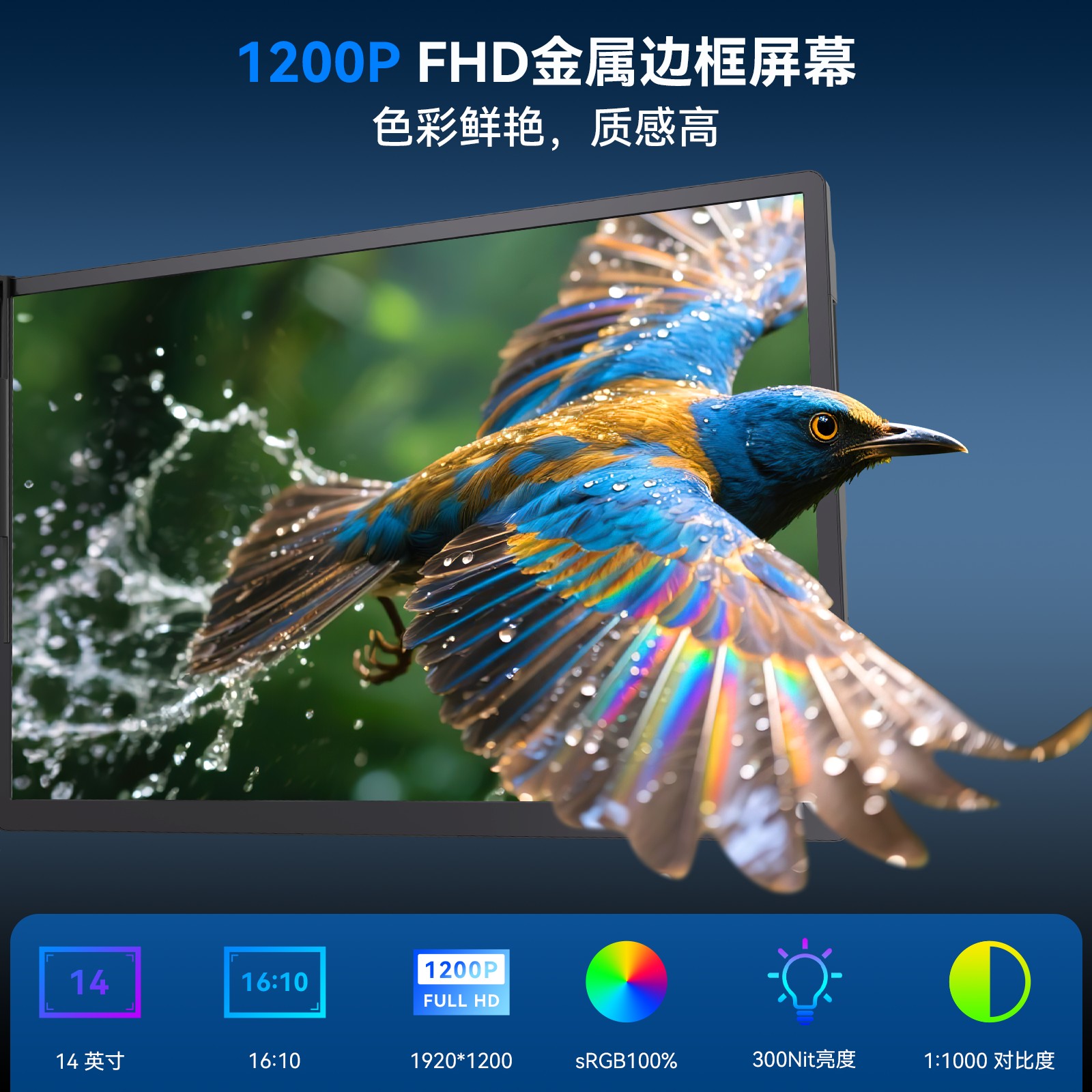 便携式显示器-Leo14