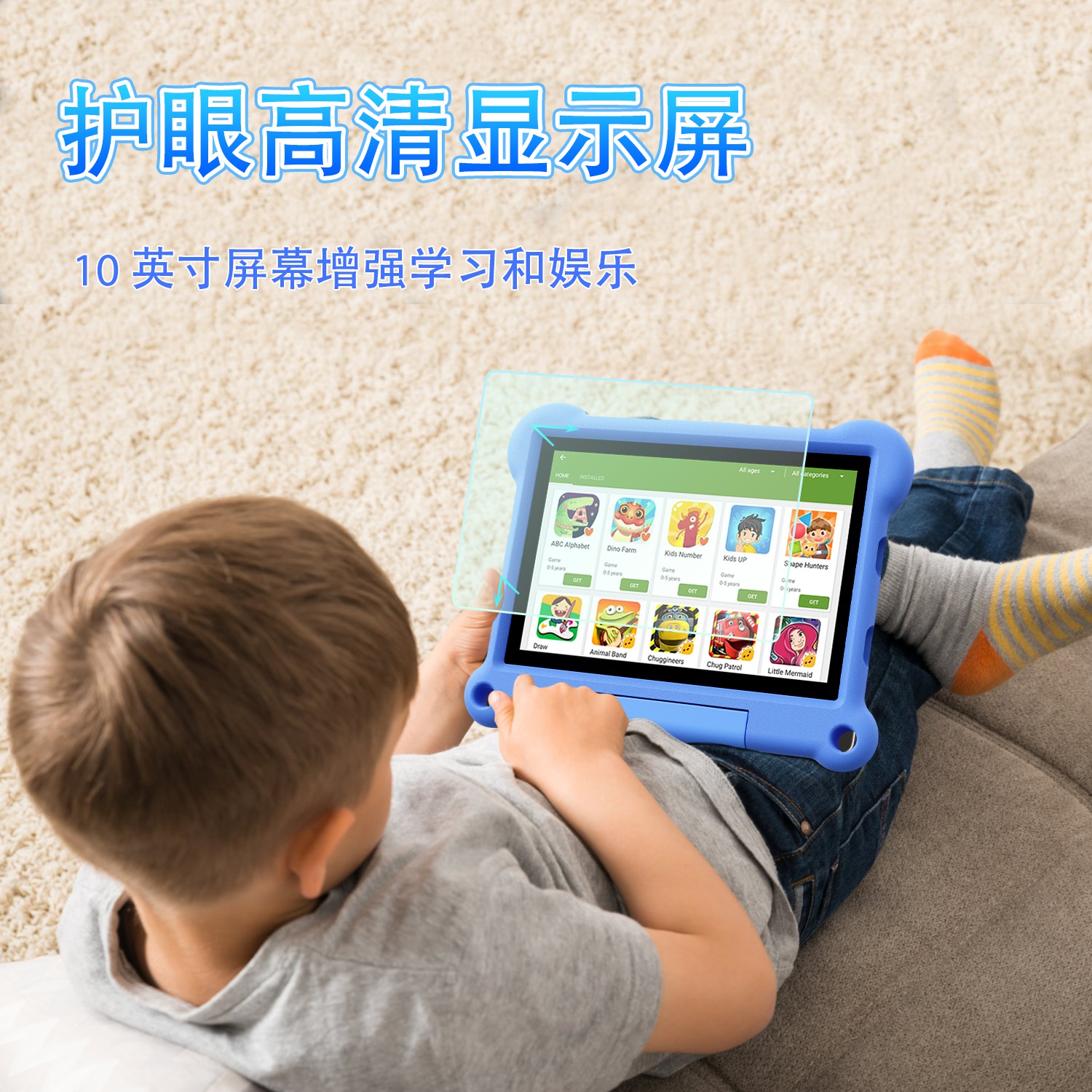 Kidspad 10-儿童平板电脑