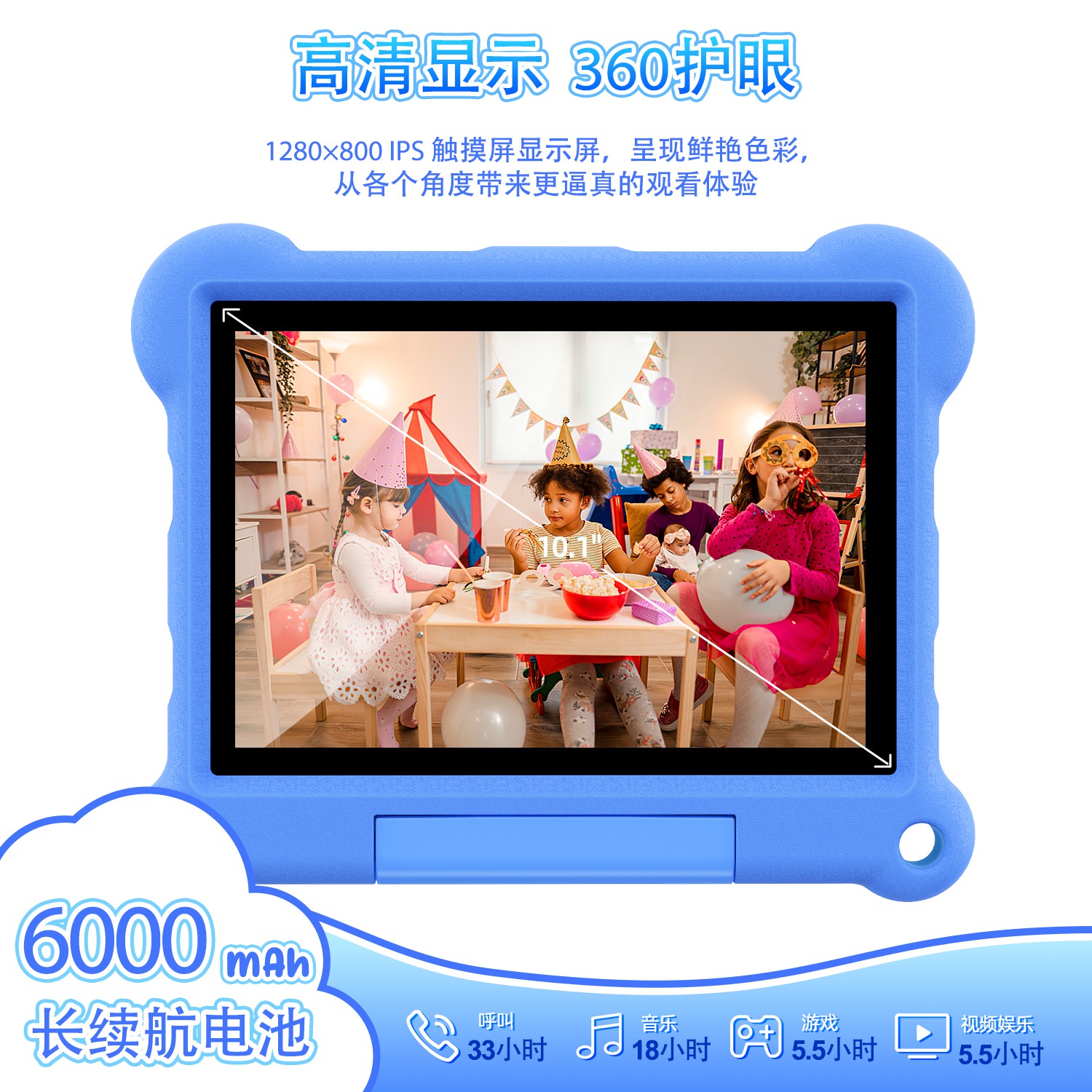 Kidspad 10-儿童平板电脑