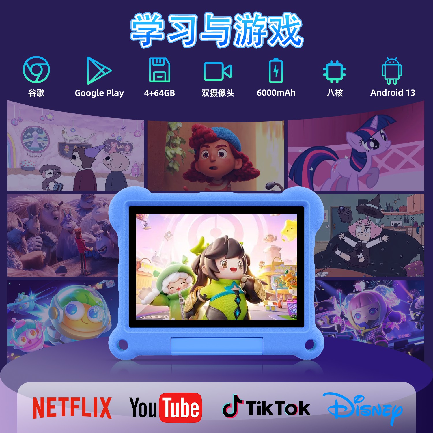 Kidspad 10-儿童平板电脑