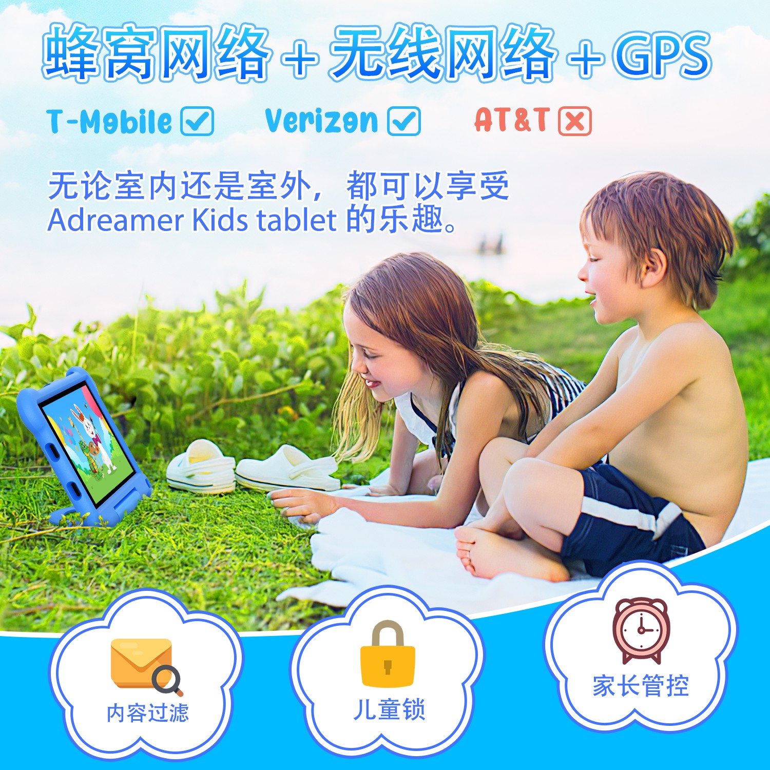 Kidspad 10-儿童平板电脑