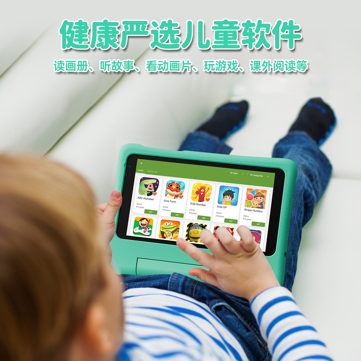 kidspad 7-儿童平板电脑