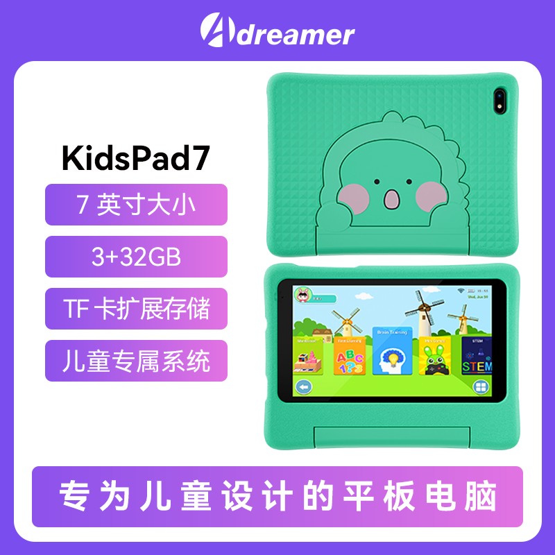 kidspad 7-儿童平板电脑
