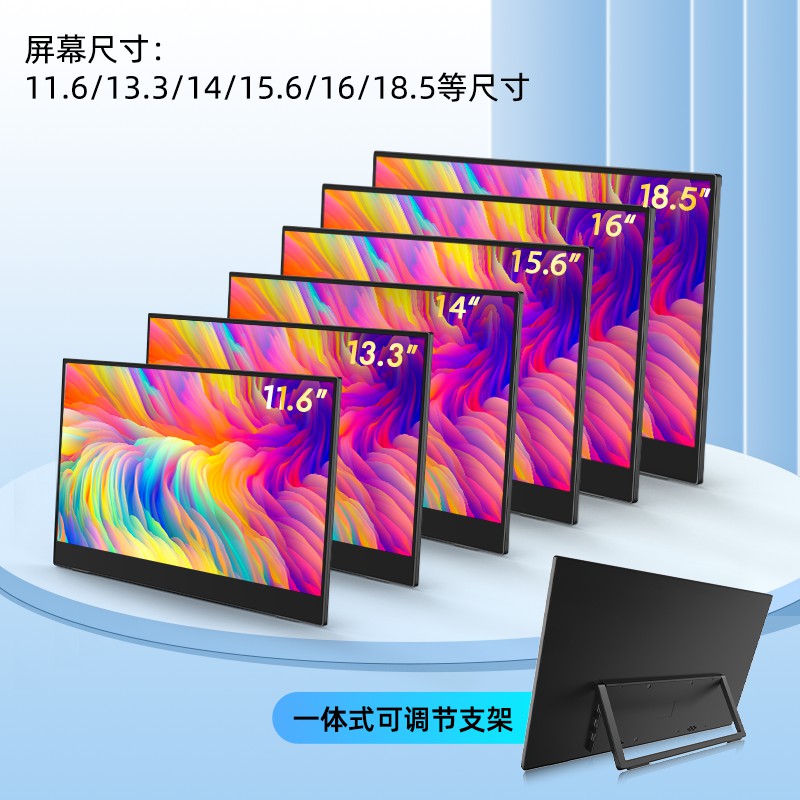 单屏便携式显示器