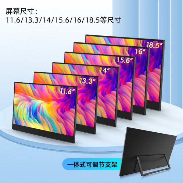 单屏便携式显示器