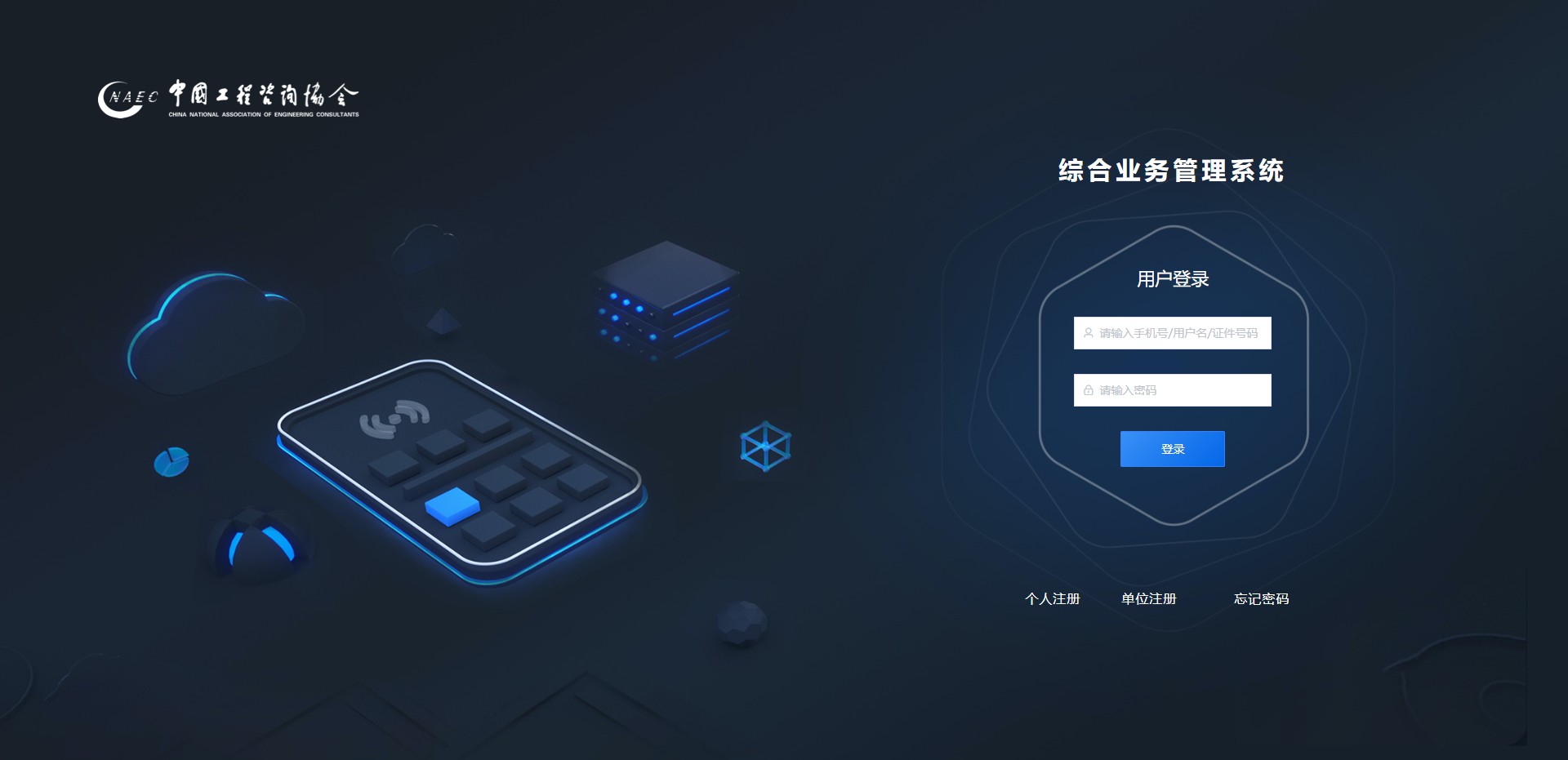 会员管理管理系统