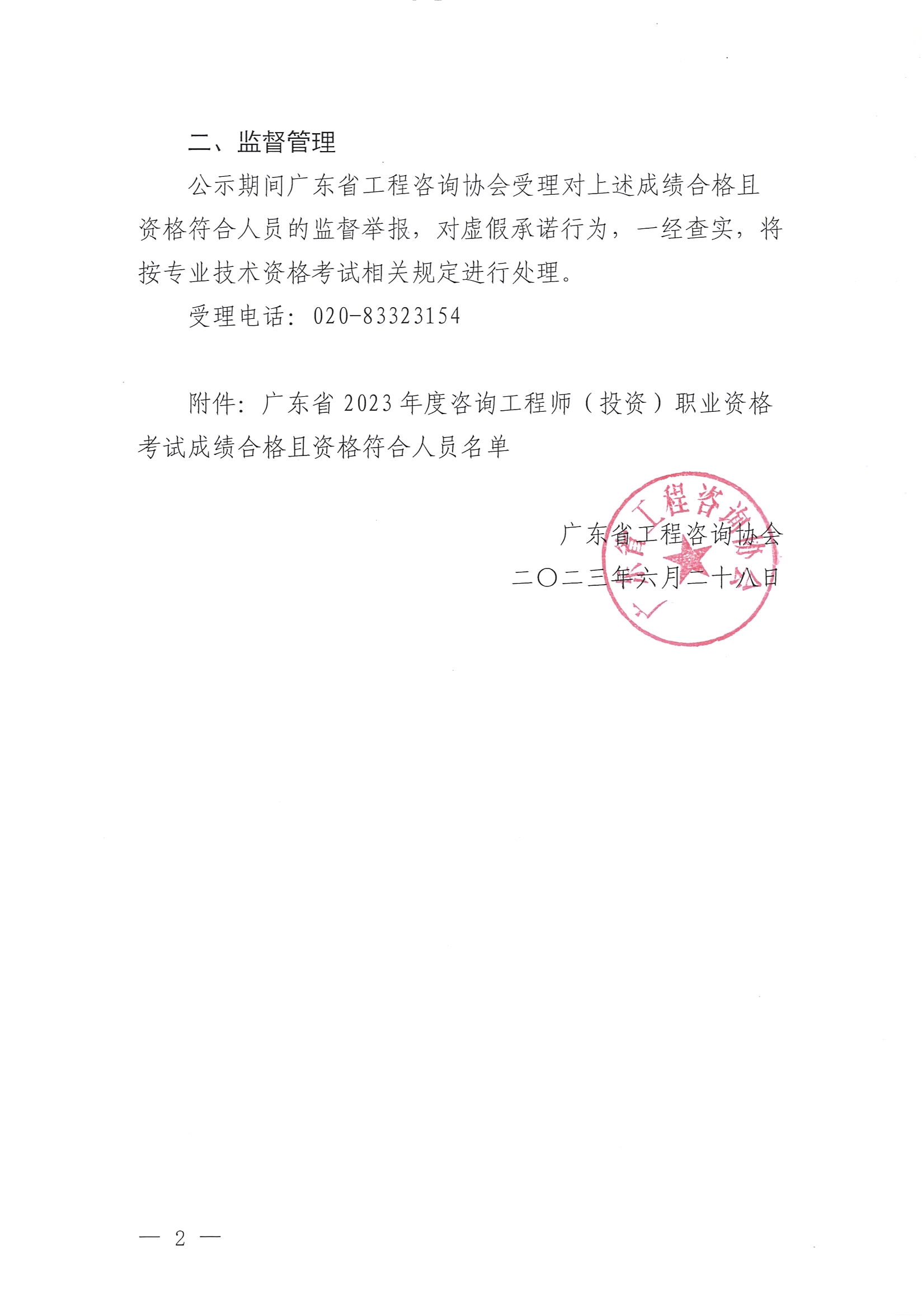 230628163445_0001_副本.jpg