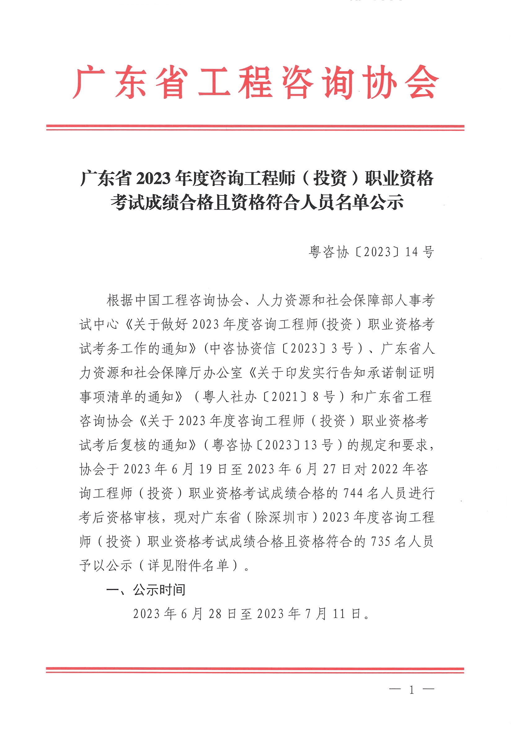 230628172514_0001_副本.jpg